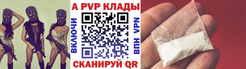 APVP кристаллы  Купить где  Беломорск 