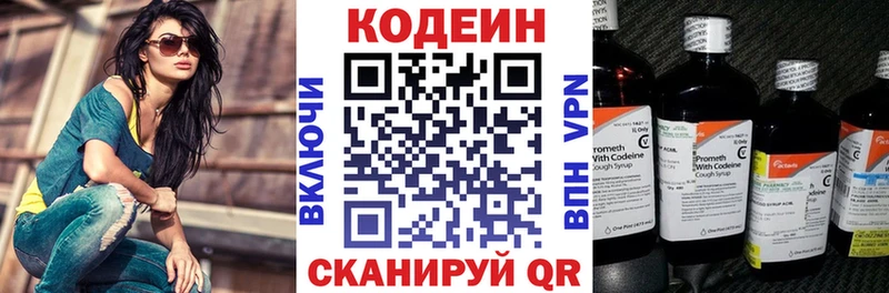 Купить где  Беломорск  Кодеин напиток Lean (лин) 