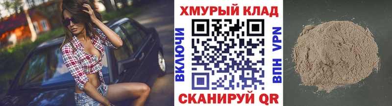 Купить  Беломорск  ГЕРОИН Афган 