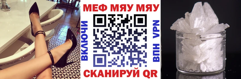Мефедрон 4 MMC  Беломорск 